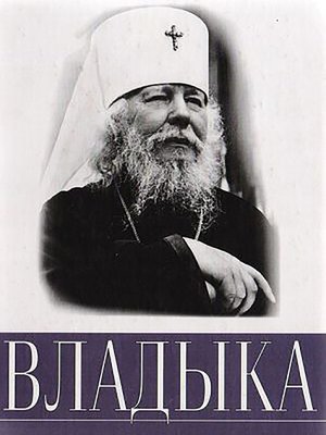 cover image of Владыка